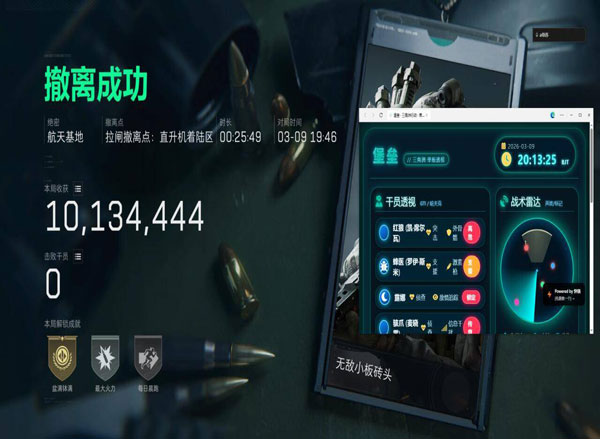 三角洲标记辅助透视自瞄效果